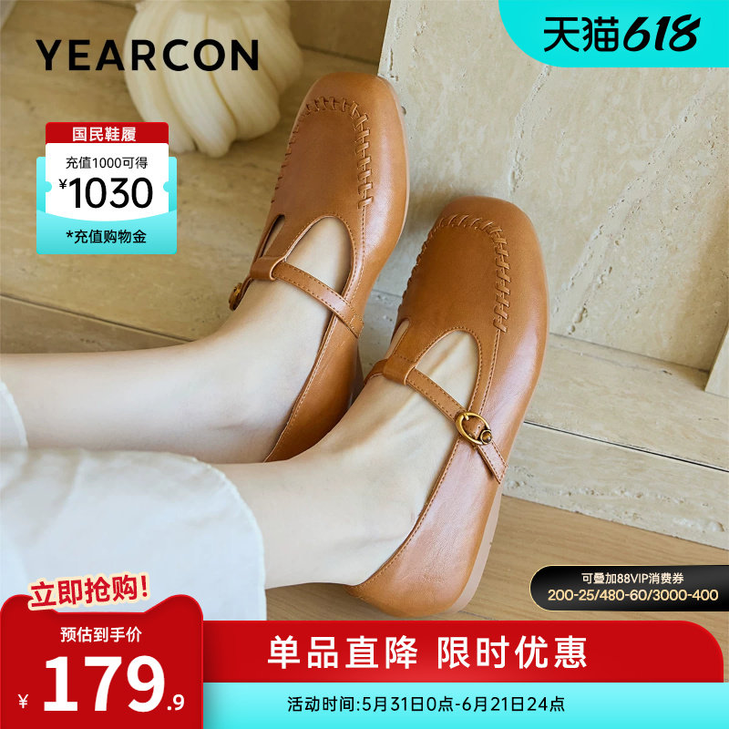 意尔康女鞋2026春季乐福鞋T型玛丽珍小皮鞋平底单鞋配裙子通勤
