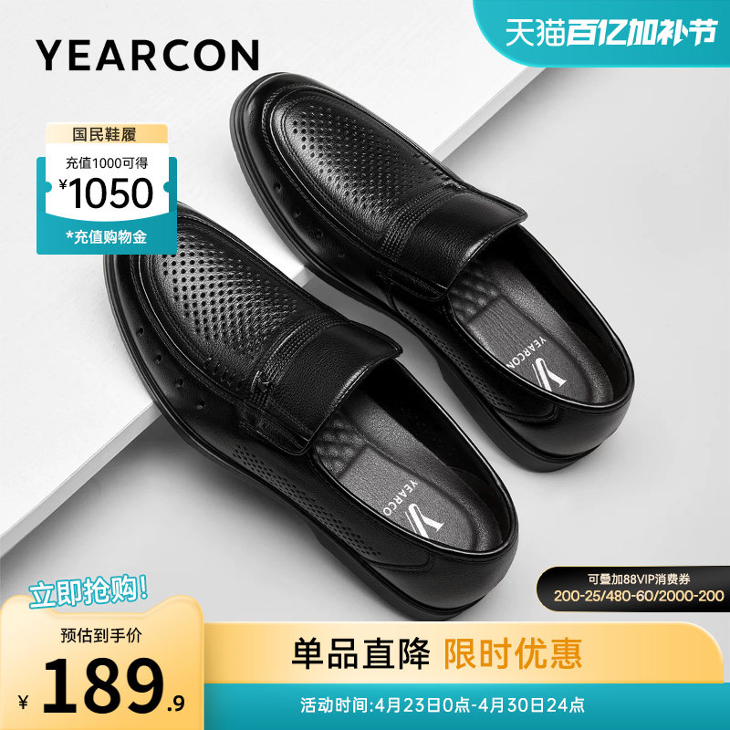 意尔康男鞋2026夏季新款真皮透气中老年爸爸休闲皮鞋一脚蹬皮凉鞋