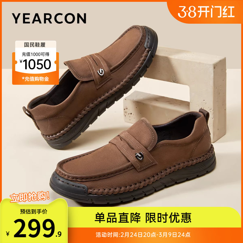 意尔康男鞋春秋真皮英伦乐福鞋男士休闲皮鞋男款一脚蹬工装鞋