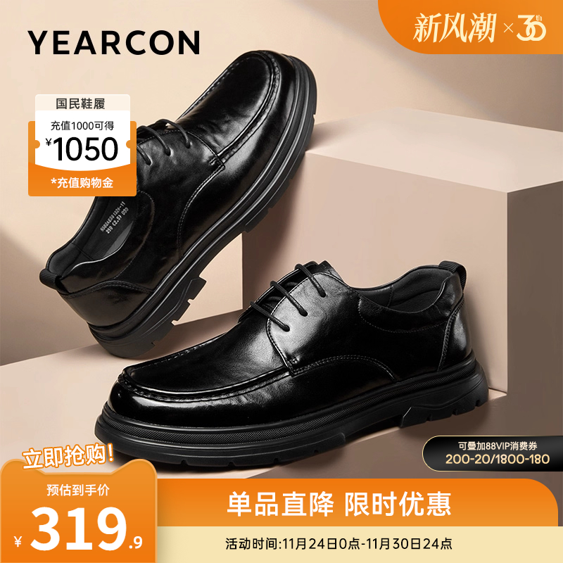 意尔康男鞋官方旗舰店休闲皮鞋