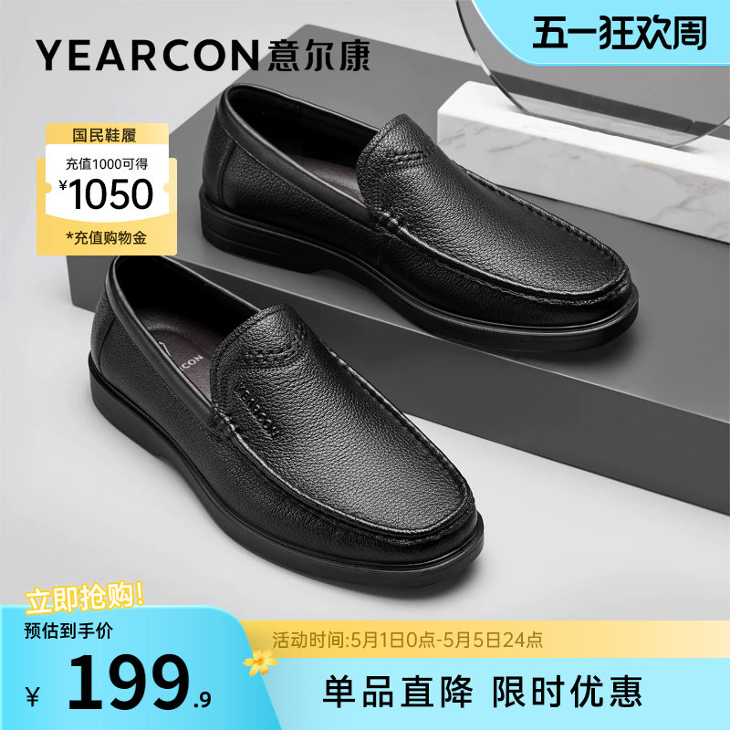意尔康男鞋羊皮商务休闲皮鞋男士软底真皮中年爸爸鞋夏季薄款透气