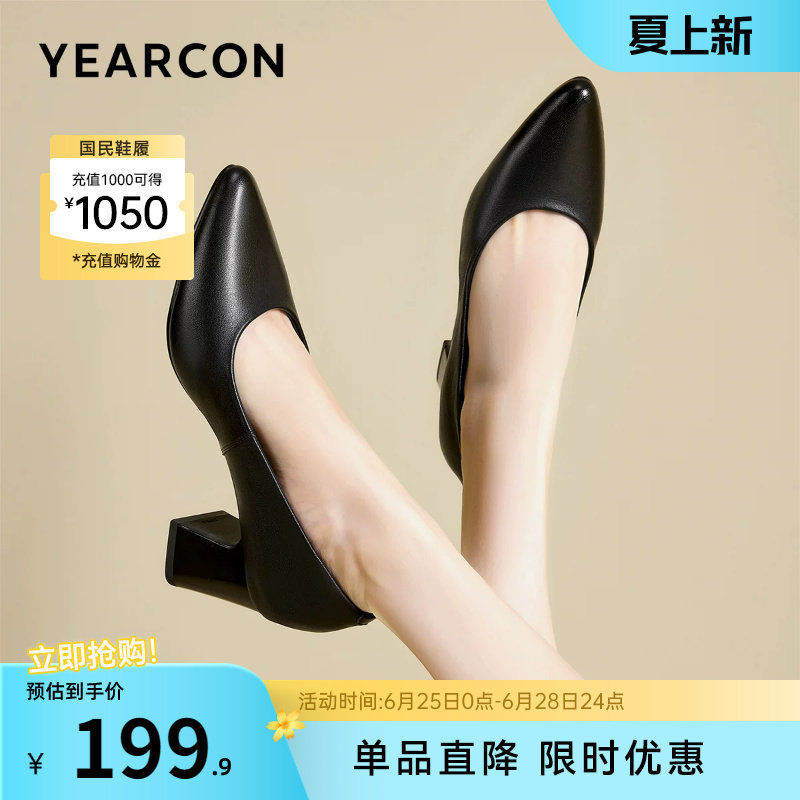 意尔康女鞋2026新款单鞋真皮尖头粗跟气质通勤面试女士职业高跟鞋