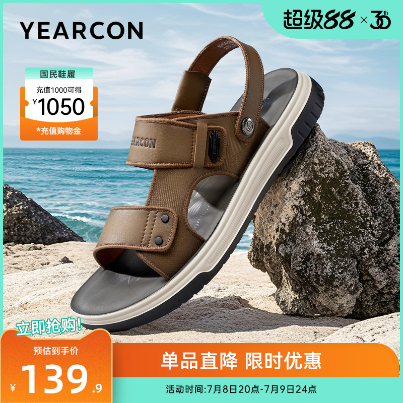 意爾康男鞋休閑涼鞋沙灘鞋兩用