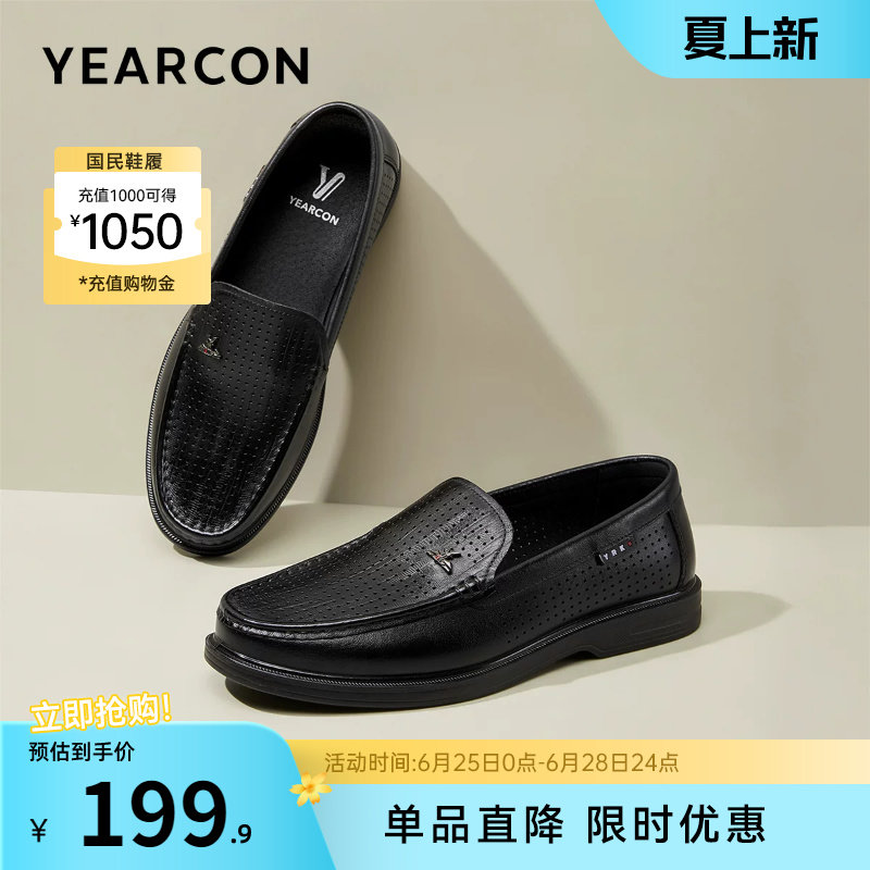 意尔康男鞋夏季薄款真皮男士商务休闲皮鞋透气皮凉鞋乐福鞋爸爸鞋