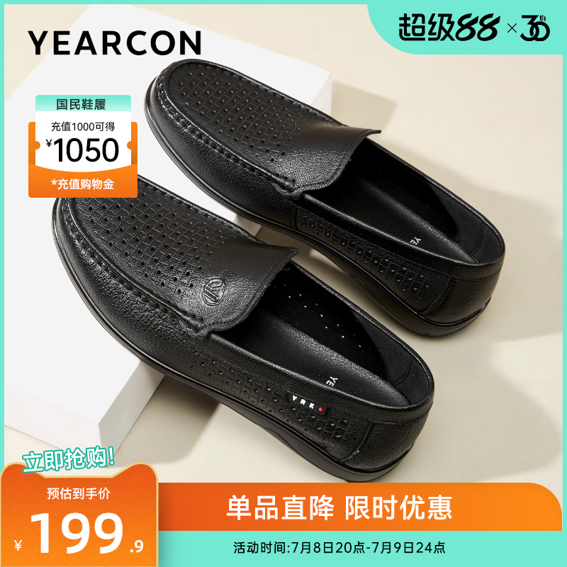 意尔康男鞋2025夏季闰月爸爸鞋真皮休闲皮鞋男士透气镂空皮凉鞋