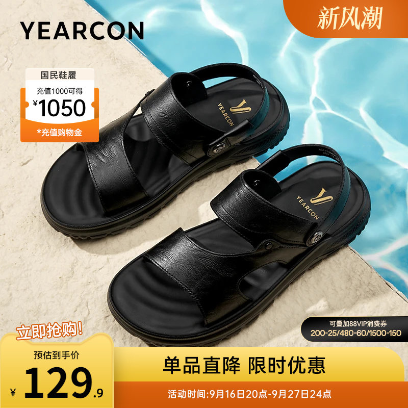 意尔康男鞋牛皮真皮凉鞋两穿图片