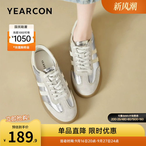 平底休闲百搭德训鞋意尔康