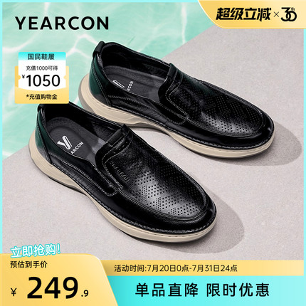 意尔康男鞋夏季真皮休闲皮鞋透气男士皮凉鞋英伦乐福鞋男式工装鞋