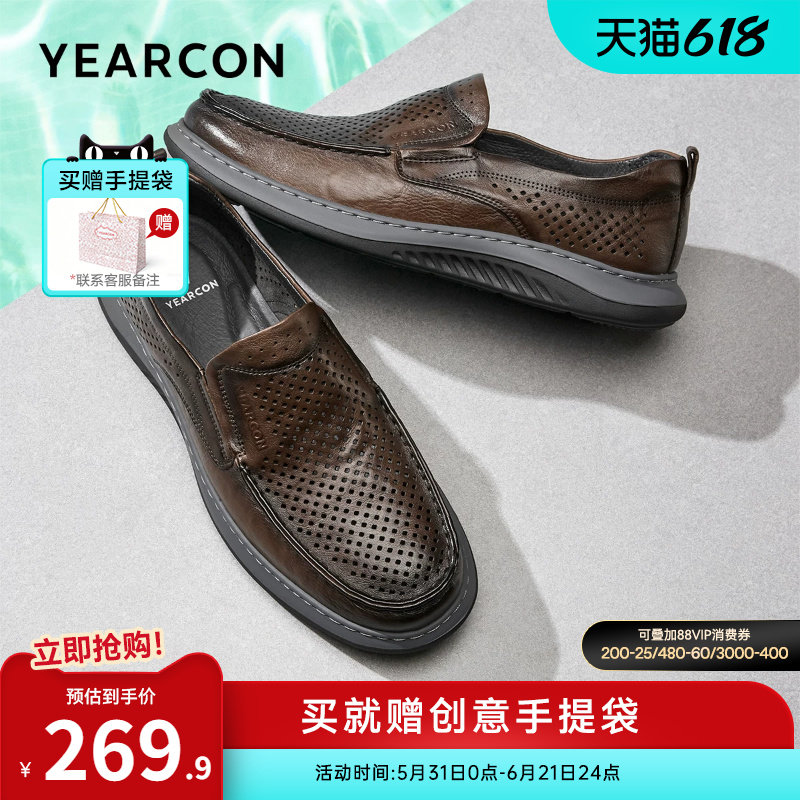 意尔康男鞋夏季薄款真皮男士商务休闲皮鞋透气皮凉鞋乐福鞋爸爸鞋