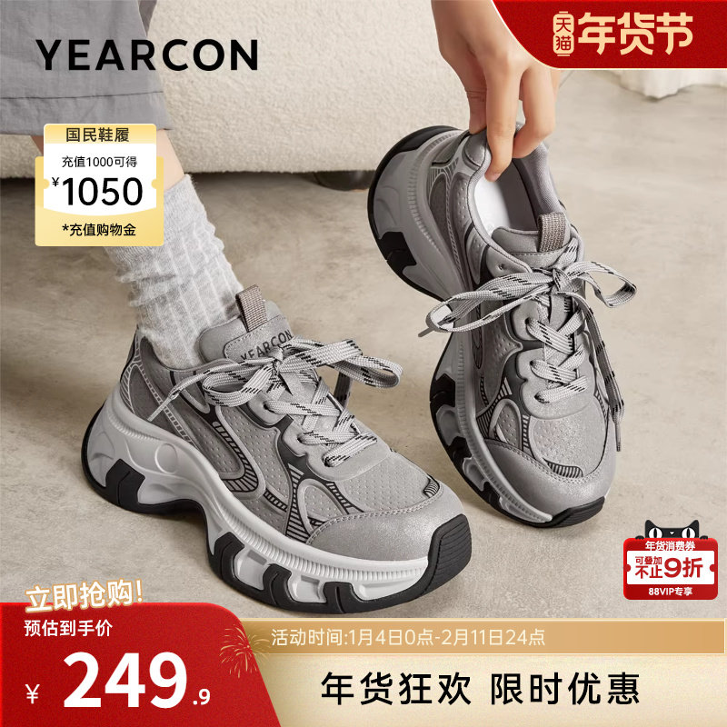 意尔康女鞋2025新款老爹鞋运动休闲厚底百搭时尚潮酷女士单鞋,女鞋,老爹鞋,淘宝优惠券,粉丝福利购,淘宝优惠卷