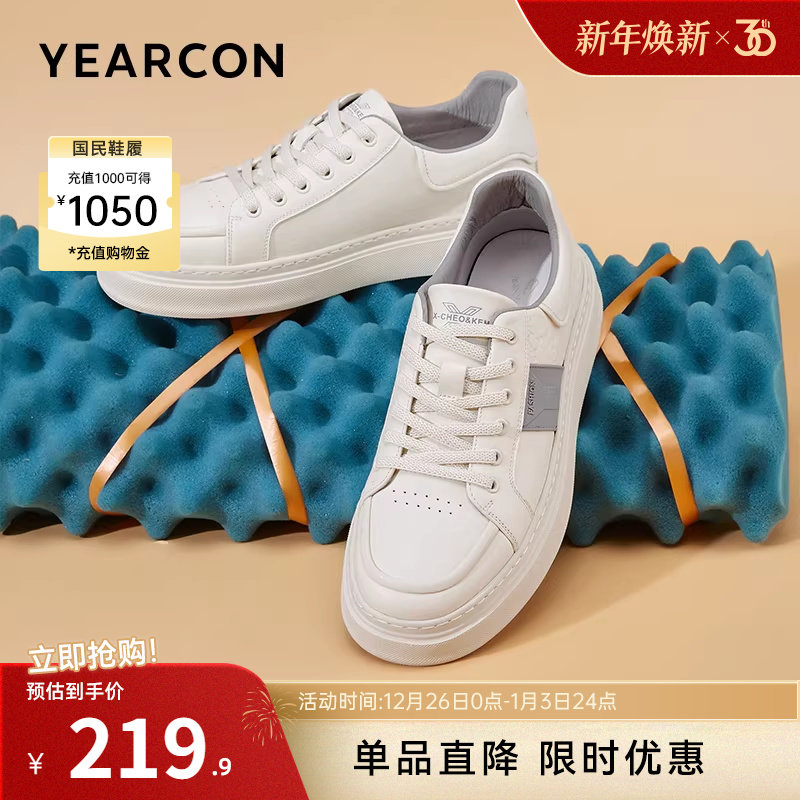 意尔康男鞋春秋季真皮低帮休闲板鞋男士潮流百搭小白鞋轻便软底