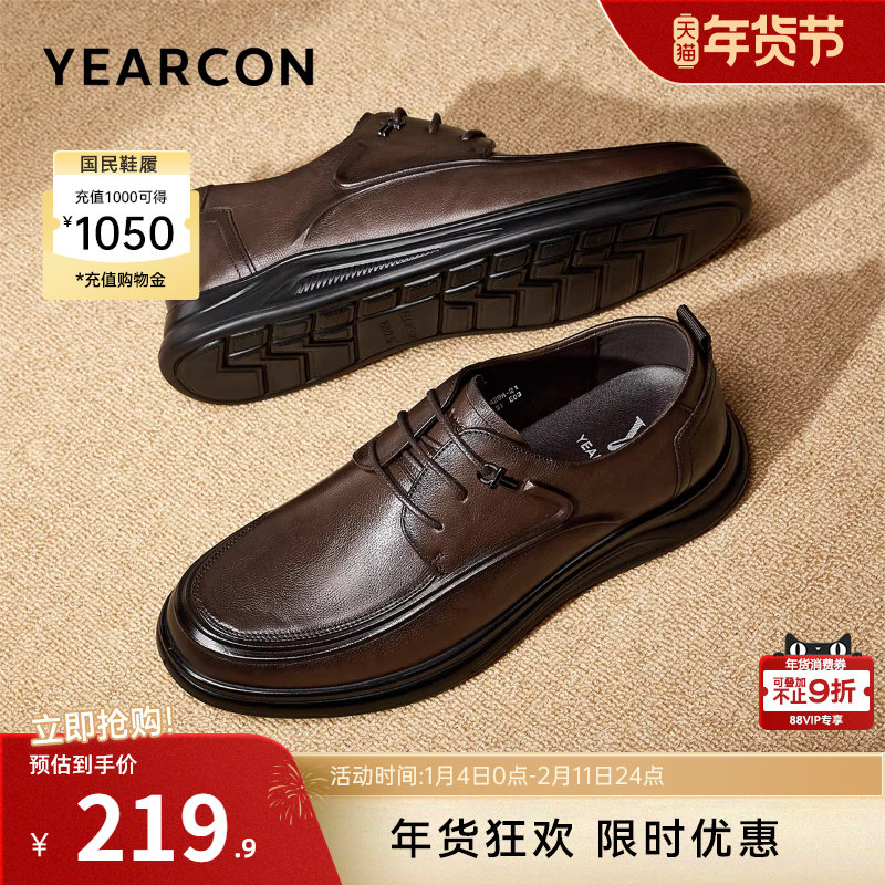 意尔康男鞋冬秋真皮商务休闲皮鞋男士大码轻便软底男款加绒通勤鞋