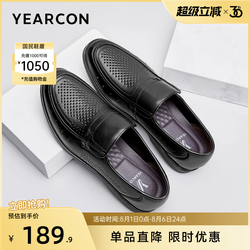 意尔康男鞋夏季休闲皮鞋镂空透气真皮男士薄款闰月中年爸爸鞋软底