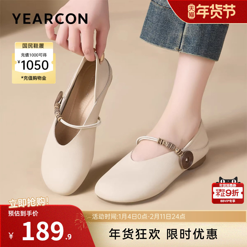 意尔康女鞋春秋真皮玛丽珍鞋软底配裙子芭蕾鞋女士仙女风浅口单鞋,女鞋,玛丽珍鞋,淘宝优惠券,粉丝福利购,淘宝优惠卷