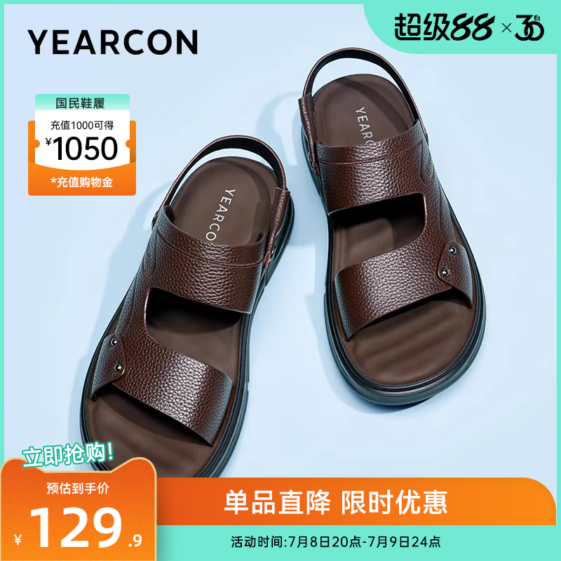 意尔康男鞋2025新款夏季牛皮真皮闰月爸爸凉鞋外穿男士凉拖鞋开车