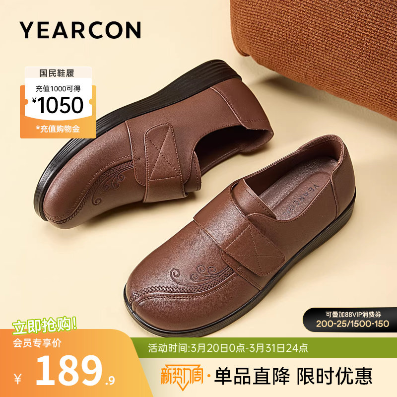 意尔康女鞋春秋季深口真皮妈妈单鞋中老年皮鞋平底舒适软底母亲