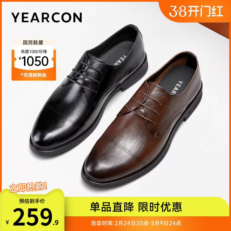意尔康男鞋2025新款男士真皮商务正装皮鞋男款新郎结婚德比鞋软底