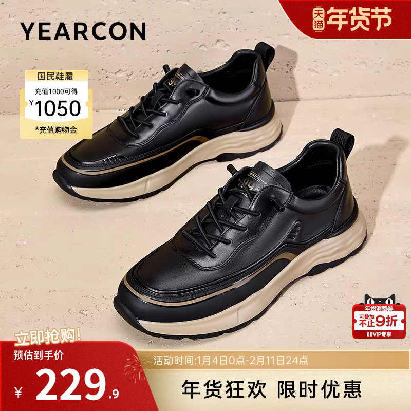 意尔康男鞋春秋季休闲运动鞋男士轻便软底男款皮面黑色通勤公务鞋