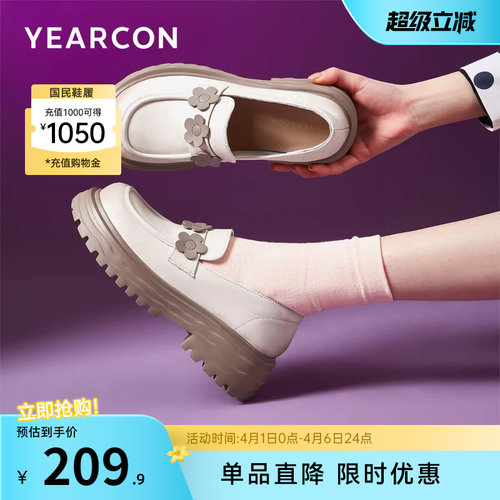 意尔康女鞋真皮乐福鞋