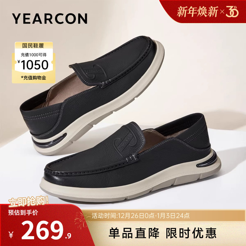 意尔康男鞋春秋季真皮商务休闲皮鞋男士一脚蹬轻便软底舒适爸爸鞋