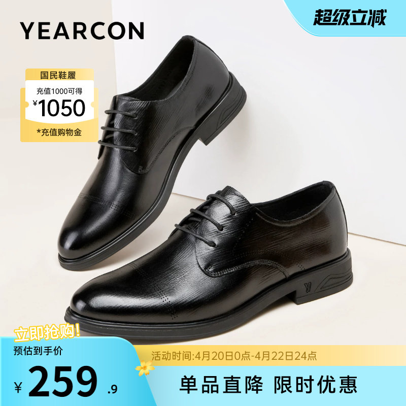 意尔康男鞋真皮男士商务正装西装皮鞋英伦风新郎结婚男款透气软底
