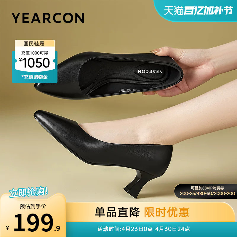 意尔康女鞋春季浅口单鞋真皮尖头高跟气质通勤女士职业工作鞋