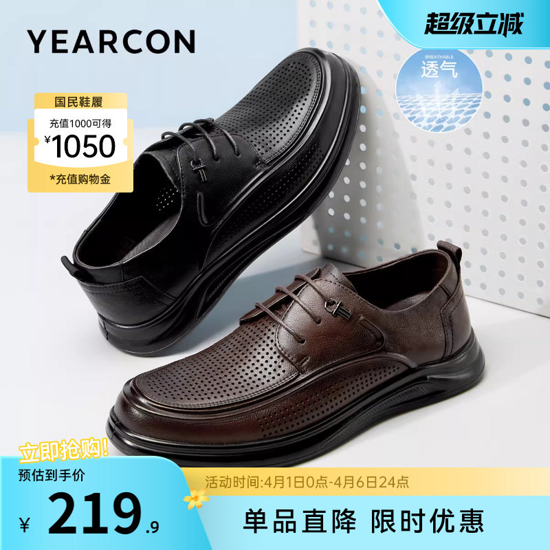 意尔康男鞋夏季商务休闲皮鞋男士真皮薄款镂空透气男款皮凉鞋软底