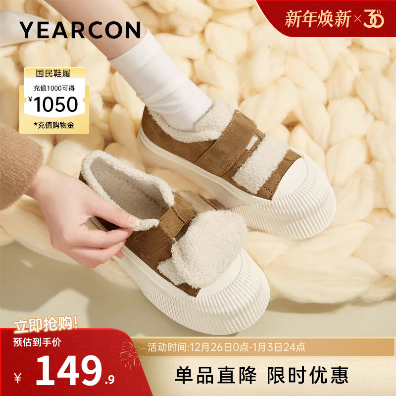 意尔康女鞋女士休闲板鞋加绒保暖饼干毛毛鞋厚底低帮户外雪地靴