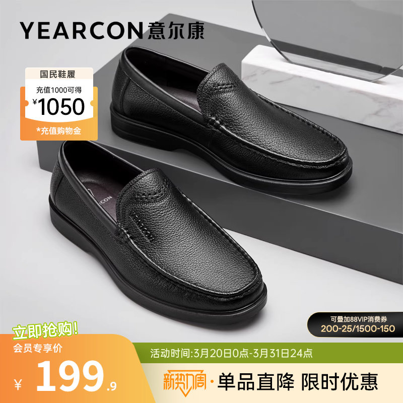 意尔康男鞋羊皮商务休闲皮鞋男士大码软底一脚蹬真皮中年爸爸鞋