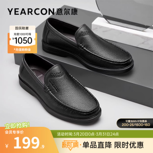 意尔康男鞋羊皮商务休闲皮鞋男士大码软底一脚蹬真皮中年爸爸鞋