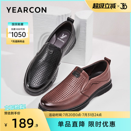 意尔康男鞋夏季真皮商务休闲皮鞋男士英伦风透气皮凉鞋爸爸鞋男式