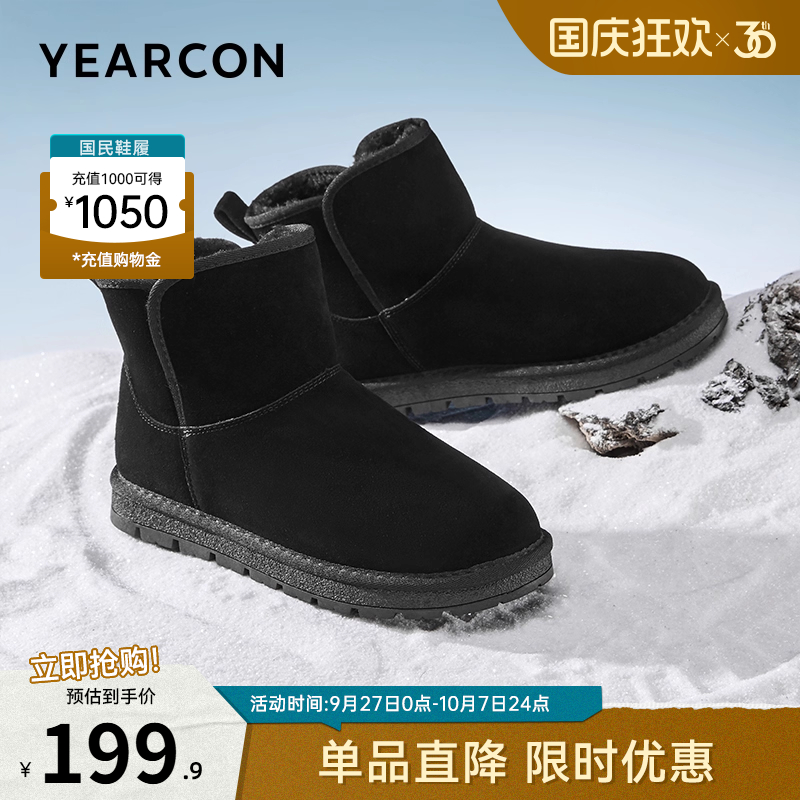 雪地靴意尔康加绒短靴棉鞋