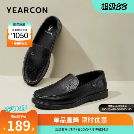 意尔康男鞋夏季薄款真皮男士商务休闲皮鞋透气皮凉鞋乐福鞋爸爸鞋