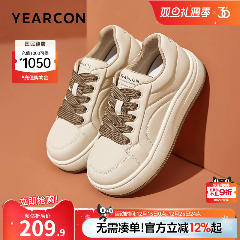 意尔康女鞋春秋季厚底板鞋休闲皮鞋平底面包鞋丑萌单鞋软底