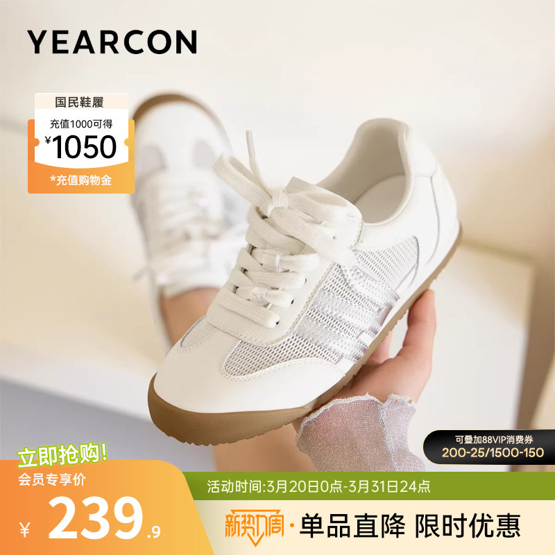 意尔康女鞋2026春季运动休闲透气巨好看单鞋复古德训鞋薄底小白鞋