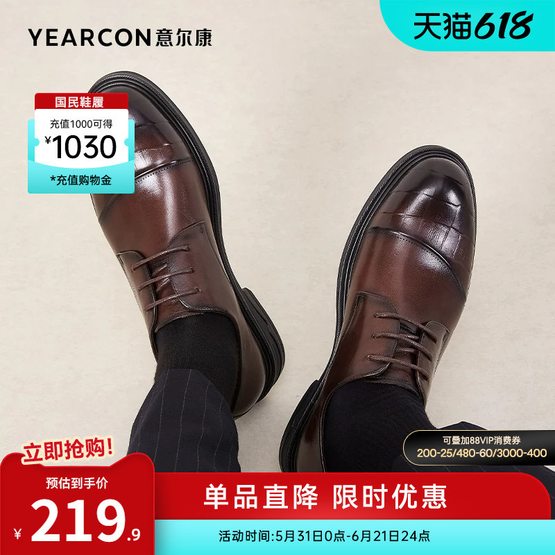 意尔康男鞋真皮男士三接头商务正装西装皮鞋英伦风单鞋新郎结婚