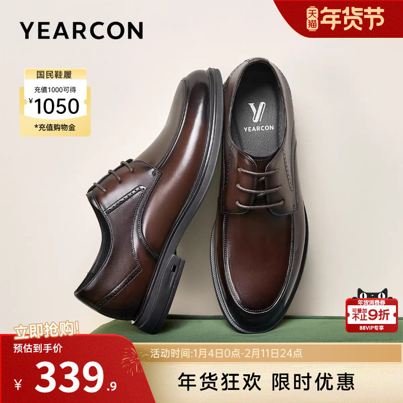 意尔康男鞋2025新款商务正装西装皮鞋真皮男士英伦风新郎结婚单鞋,流行男鞋,正装皮鞋,淘宝优惠券,粉丝福利购,淘宝优惠卷