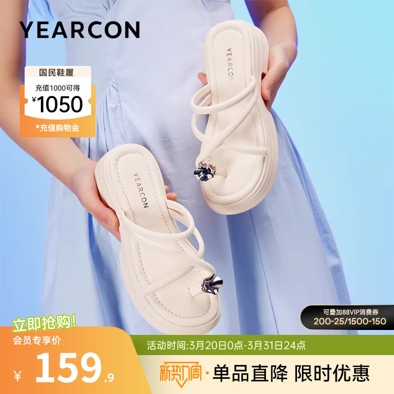 意尔康女鞋夏季法式厚底休闲凉拖鞋外穿凉鞋配裙子平底仙女风外出