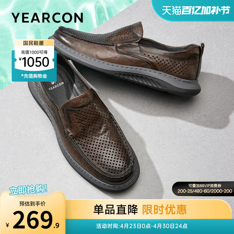 意尔康男鞋夏季薄款真皮男士商务休闲皮鞋透气皮凉鞋乐福鞋一脚蹬