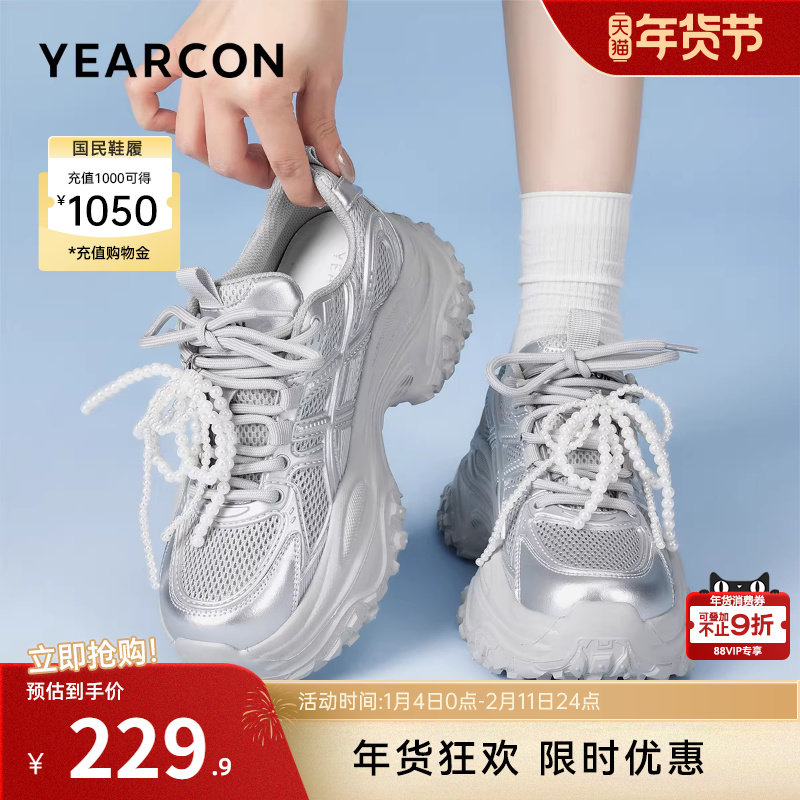 意尔康女鞋2025秋季厚底珍珠老爹鞋休闲百搭女士单鞋小个子显高,女鞋,老爹鞋,淘宝优惠券,粉丝福利购,淘宝优惠卷