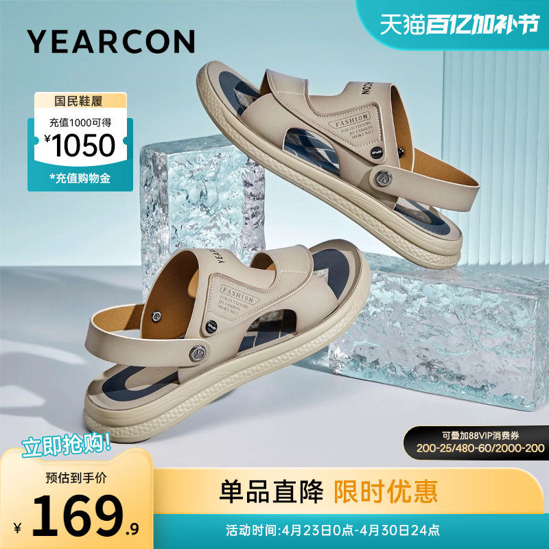 意尔康男鞋夏季开车凉鞋时尚软底户外两穿休闲海边沙滩凉拖鞋爸爸