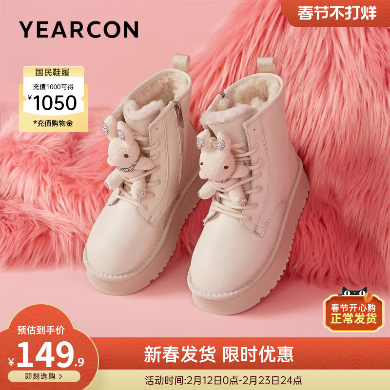 意尔康女鞋冬季加绒保暖棉鞋厚底短筒可爱雪地靴户外休闲短靴女士