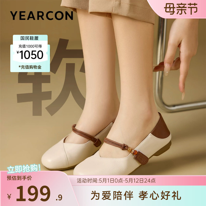 意尔康女鞋2026春季新款真皮单鞋软底玛丽珍皮鞋中老年妈妈鞋休闲