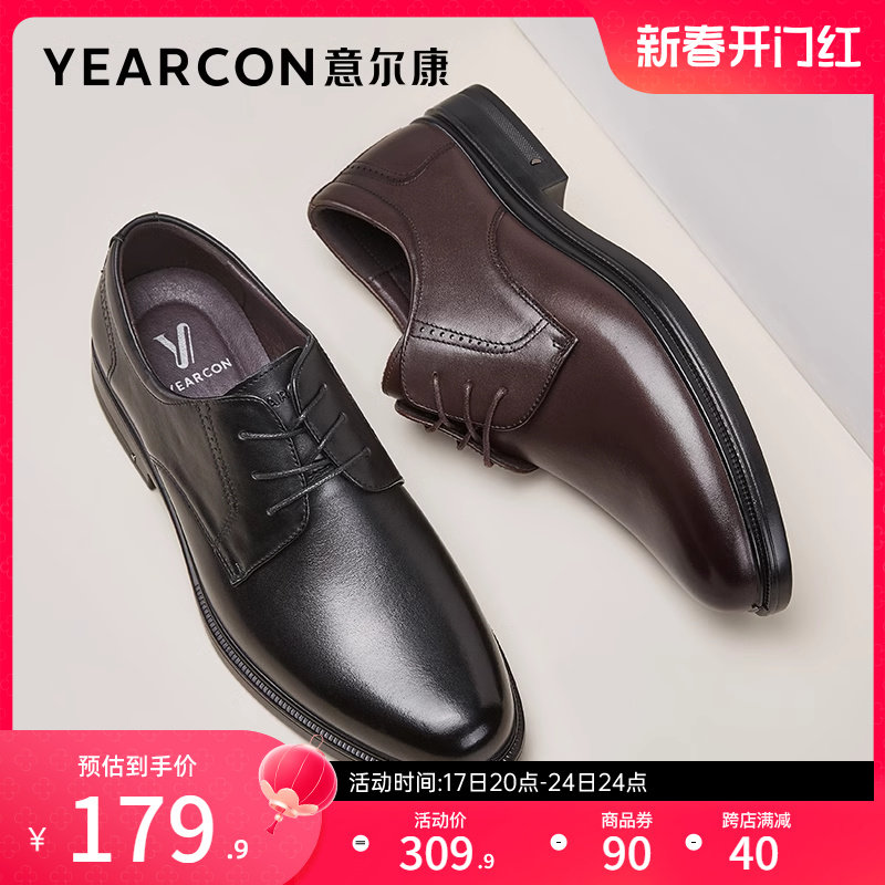 意尔康男鞋真皮男士商务正装西装皮鞋透气英伦风新郎结婚男式单鞋