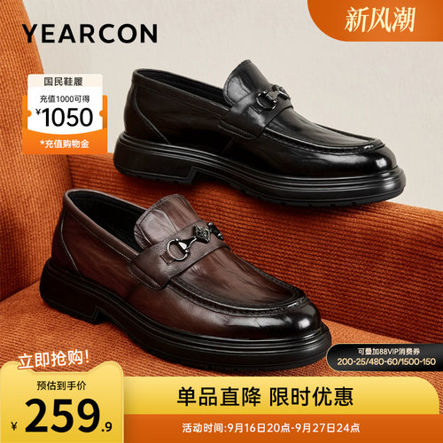 意尔康真皮休闲皮鞋乐福鞋