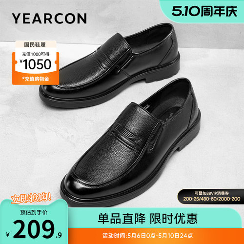 意尔康男鞋官方旗舰店休闲皮鞋
