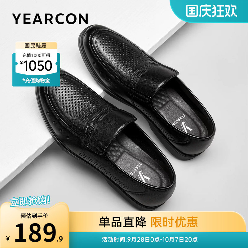 意尔康男鞋官方旗舰店透气皮鞋图片