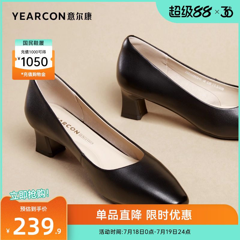 意尔康女鞋春秋季单鞋女士真皮尖头粗跟皮鞋通勤工作鞋气质