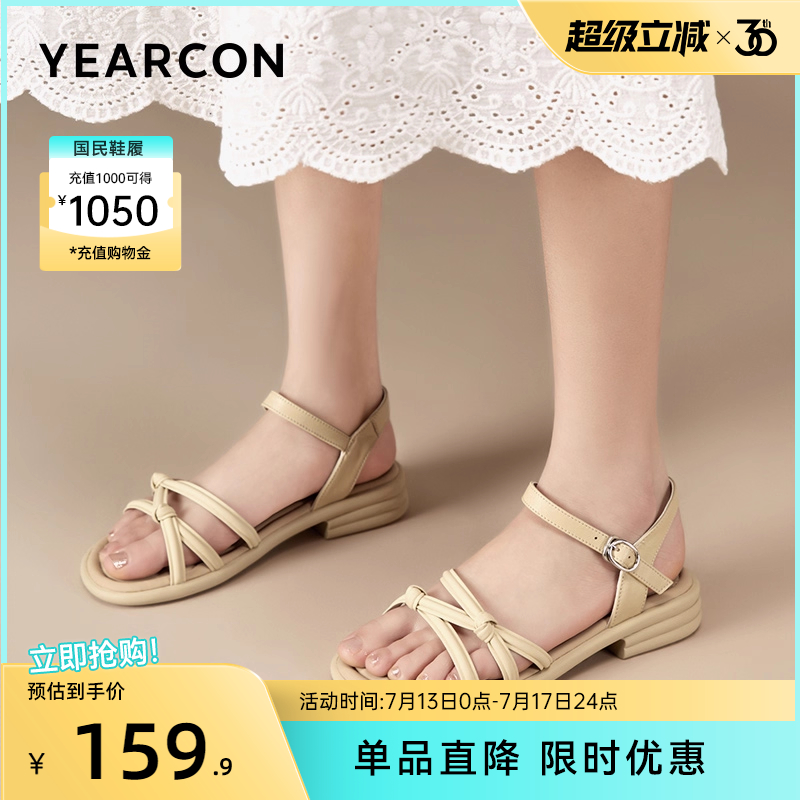 意尔康女鞋2025夏季妈妈凉鞋绝美仙女风外穿软底配裙子罗马沙滩鞋