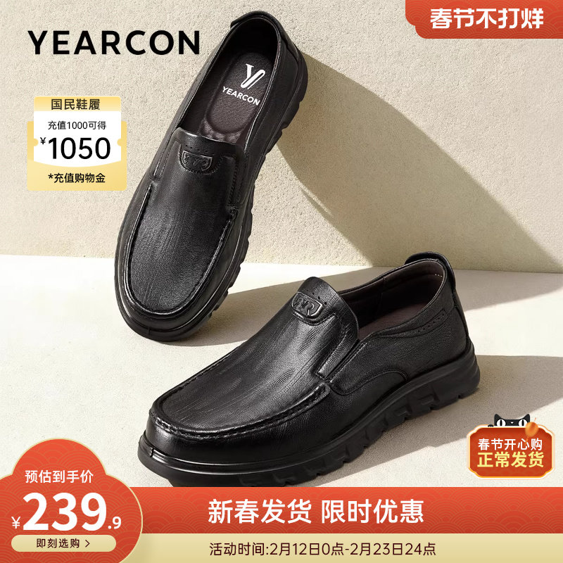 意尔康男鞋2026新款春季休闲皮鞋男士商务软底一脚蹬中年爸爸鞋